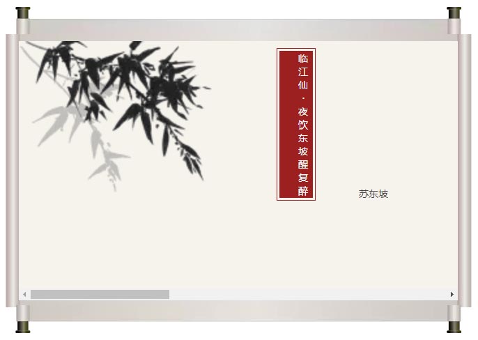 夜闌風靜縠紋平。小舟從此逝，江海寄余生