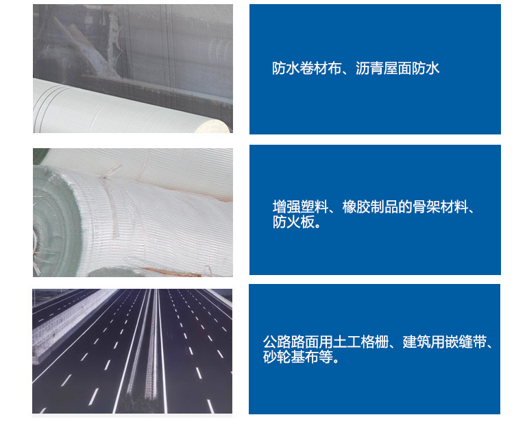 玻璃纖維網(wǎng)格布、自粘帶的主要用途-1