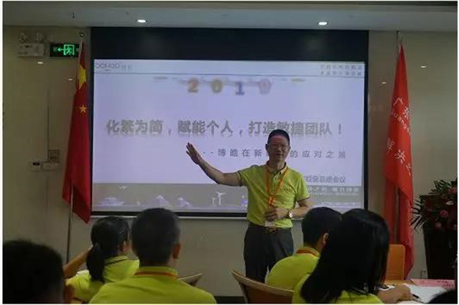 廣東博皓公司董事長(zhǎng)賴厚平給大家分享了《化繁為簡(jiǎn)，賦能個(gè)人，打造敏捷團(tuán)隊(duì)！》