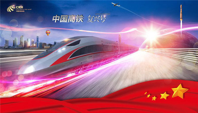 復(fù)合材料在高鐵上留下了哪些秘密機(jī)關(guān)？