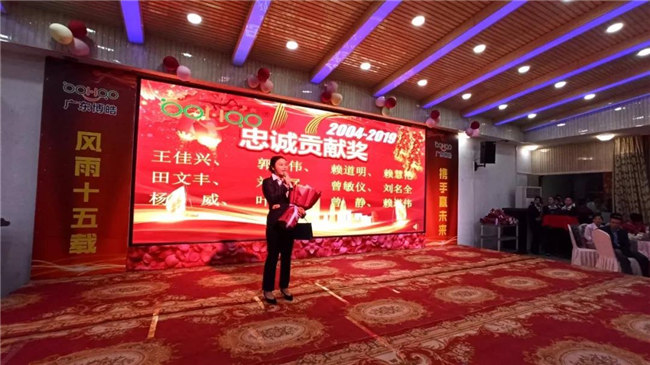風(fēng)雨同舟十五載，再創(chuàng)輝煌從頭邁！廣東博皓十五周年晚會(huì)于10月19日在江西上猶隆重舉行，五周年員工曾敏儀發(fā)表感言