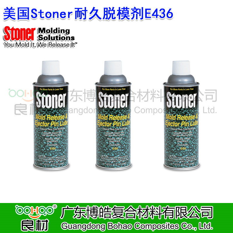美國Stoner橡膠脫模劑潤(rùn)滑劑E436 食品級(jí)脫模劑 注射/真空/澆鑄成型工藝脫模劑 無氯化清洗劑 STONER脫模劑誠招全國各區(qū)域代理商