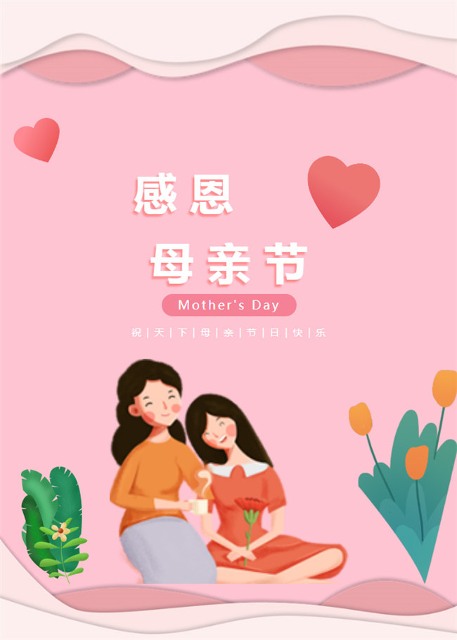廣東博皓 母親節(jié)｜你有多久沒對媽媽說這些話了？