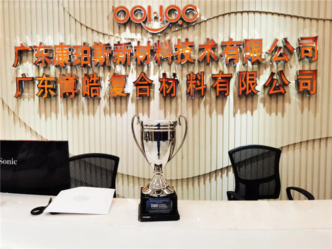 喜訊｜2020乘風(fēng)破浪，廣東博皓Stoner業(yè)績持續(xù)增長！