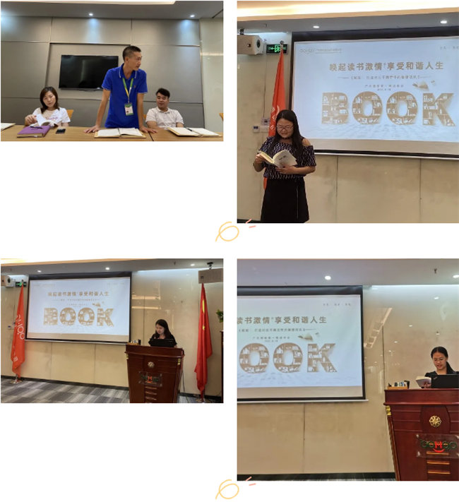 喚起讀書激情，享受和諧人生——廣東博皓第一期讀書會-2