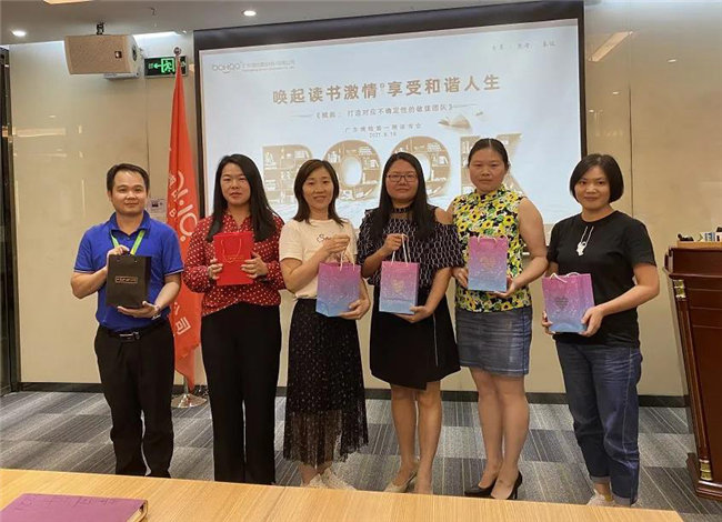 喚起讀書激情，享受和諧人生——廣東博皓第一期讀書會-3