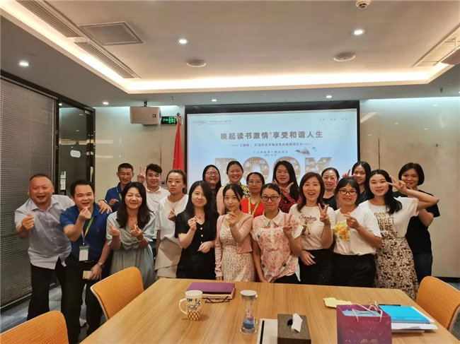 喚起讀書激情，享受和諧人生——廣東博皓第一期讀書會-4