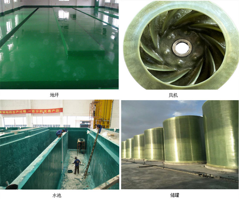 玻璃鋼防腐主要市場(chǎng)應(yīng)用：地坪、風(fēng)機(jī)、水池、儲(chǔ)罐