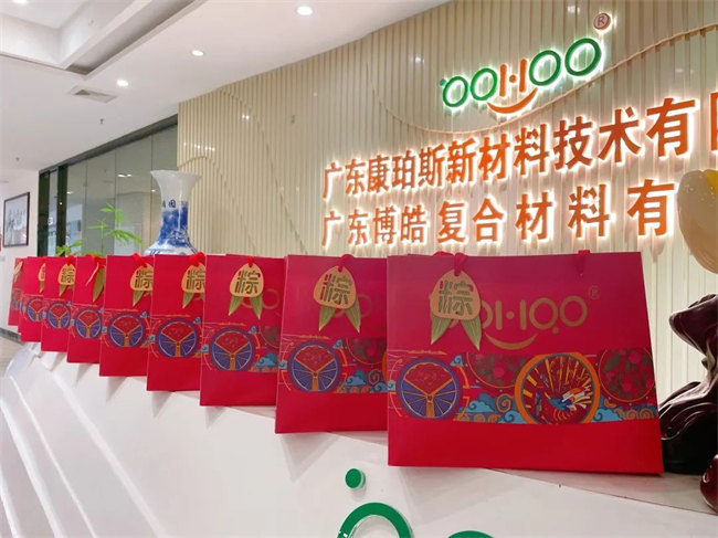 端午安康丨博皓端午大放“粽”，獨(dú)樂樂不如“粽”樂樂  -4