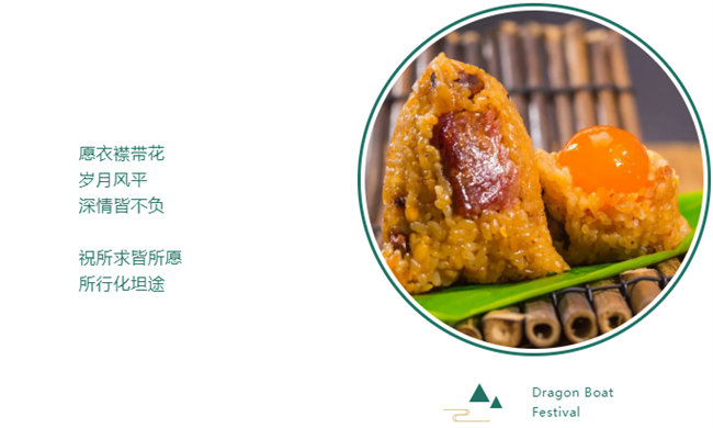 端午安康丨博皓端午大放“粽”，獨(dú)樂樂不如“粽”樂樂-6