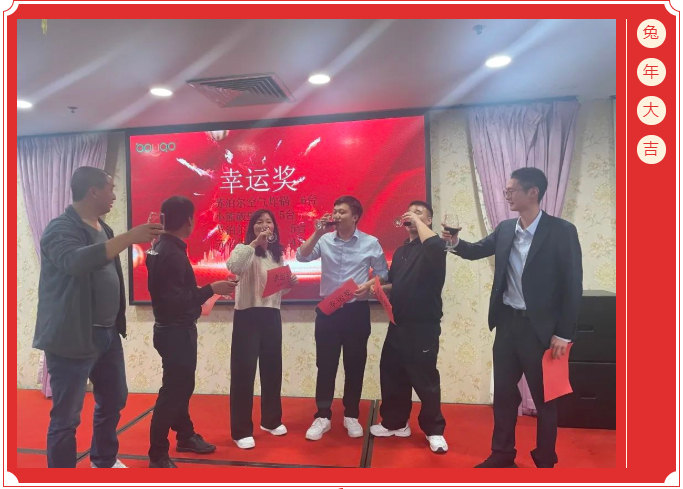 廣東博皓開工大吉丨金虎騰躍，兔來運轉(zhuǎn)           -13