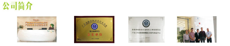 廣東博皓簡介、資質(zhì)