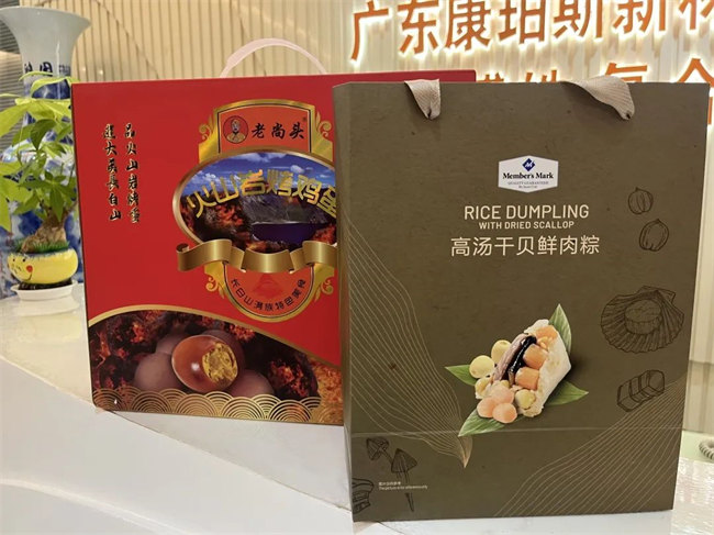 濃情端午，你最[粽]要！廣東博皓祝大家端午安康     -3