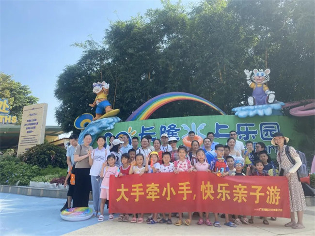 大手牽小手，快樂(lè)親子游！廣東博皓2023年親子游活動(dòng)        -11