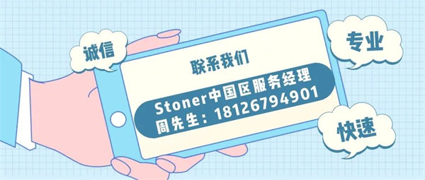 安全、好用、環(huán)保、不需備案 | 功能強大的StonerA538上市了！      -7