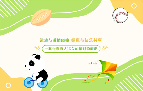運(yùn)動(dòng)與激情碰撞，健康與快樂(lè)共享—廣東博皓第六屆運(yùn)動(dòng)會(huì)（二）