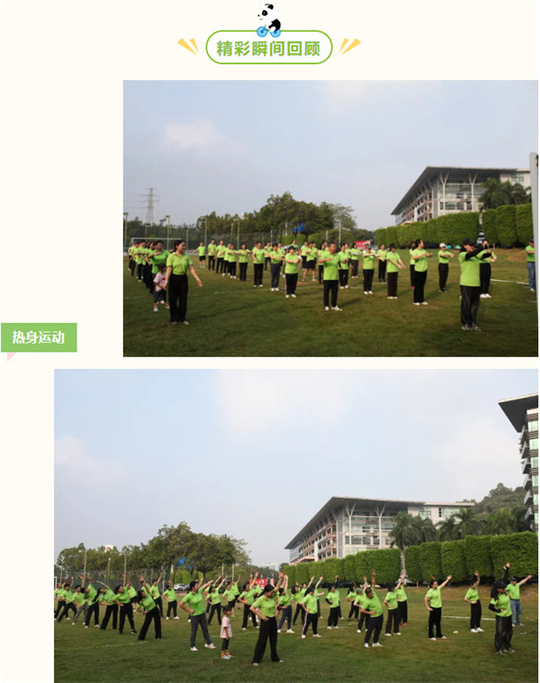 運(yùn)動(dòng)與激情碰撞，健康與快樂(lè)共享—廣東博皓第六屆運(yùn)動(dòng)會(huì)（二）        -2