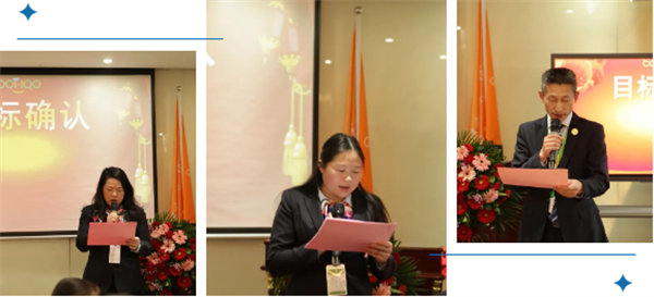 共襄盛典，啟航新征程！廣東博皓年度總結(jié)大會-各部門長2024年年度目標(biāo)確認(rèn)