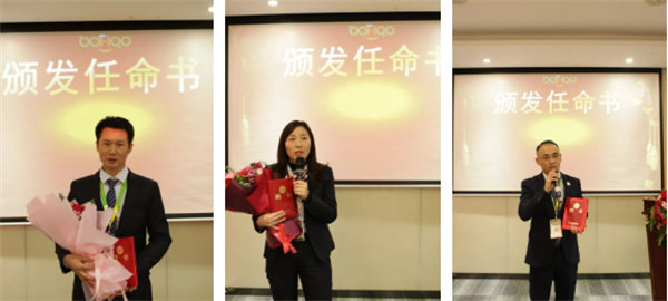 共襄盛典，啟航新征程！廣東博皓年度總結(jié)大會-頒發(fā)任命書