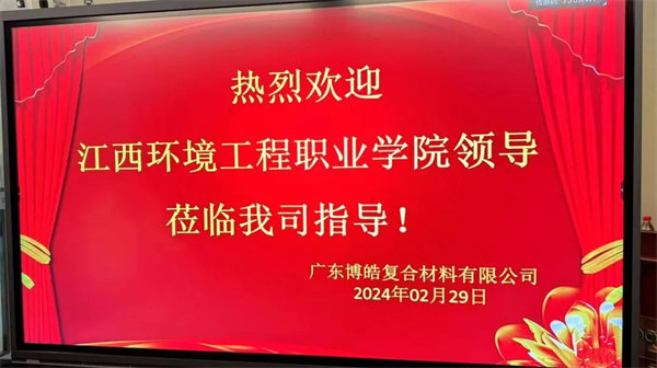 產(chǎn)教融合，共育英才！