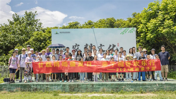廿載博皓盛夏日，親子相伴歡樂行—2024年廣東博皓親子游