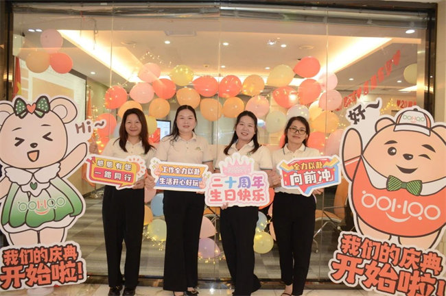 廿載感恩同舟，暢談凝聚未來——廣東博皓二十周年慶典