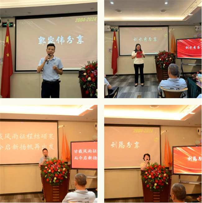 廿載感恩同舟，暢談凝聚未來——廣東博皓二十周年慶典     -4