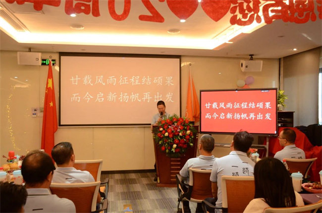 廿載感恩同舟，暢談凝聚未來——廣東博皓二十周年慶典    -2