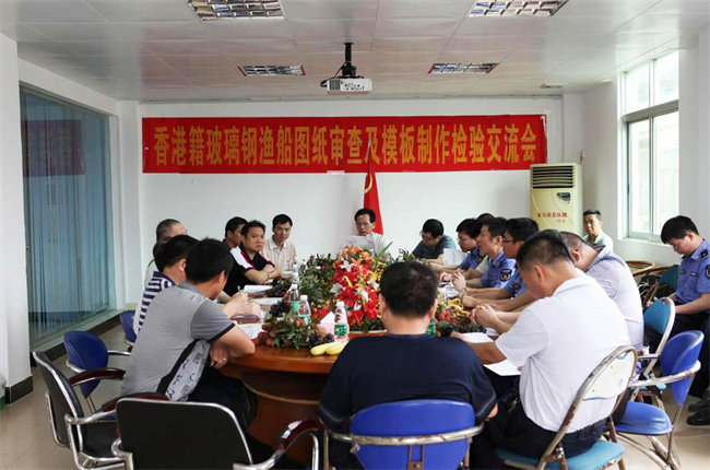 廣東博皓在廣東省陽江市東平鎮(zhèn)舉辦了玻璃鋼漁船圖紙審查及模板制作經(jīng)驗交流會，并提供“真空導入”現(xiàn)場演示