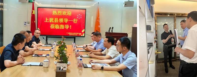 廣東博皓接待江西上猶縣考察團(tuán)，共謀新材料產(chǎn)業(yè)合作新機(jī)遇