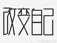 【博皓感悟】團隊中的八類乞丐：你不改變，誰也救不了你！