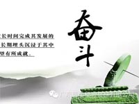 【博皓感悟】你不優(yōu)秀，認識誰都沒有用