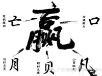 【博皓感悟】爭贏了，也許什么都輸了！