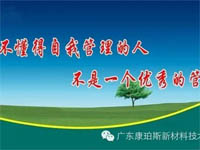 【博皓感悟】您是這樣的職員嗎？