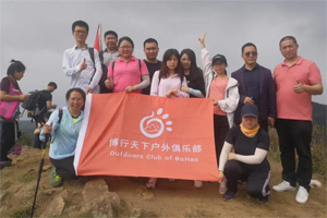博行天下俱樂部【愿徒7里蕭瑟，換您心中一抹歡笑】