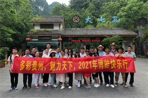 賞華夏大地，游多彩貴州