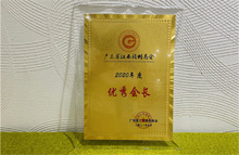 廣東博皓榮獲廣東省江西贛州商會(huì)“杰出贛商”、“優(yōu)秀會(huì)長(zhǎng)單位”、“抗疫貢獻(xiàn)獎(jiǎng)”