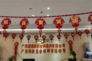開工大吉丨金虎騰躍，兔來運轉(zhuǎn)
