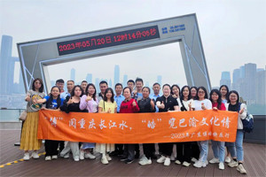 博閱重慶長江水，皓覽巴蜀文化情