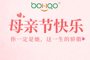 祝愿所有的媽媽，母親節(jié)快樂！