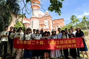 暢游碧海藍(lán)天，共筑團隊夢想——博皓沙巴風(fēng)情之旅