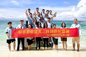 風(fēng)雨兼程二十載，馬來之旅續(xù)新篇——2024年博皓沙巴風(fēng)情之旅