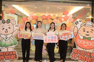 廿載感恩同舟，暢談凝聚未來——廣東博皓二十周年慶典