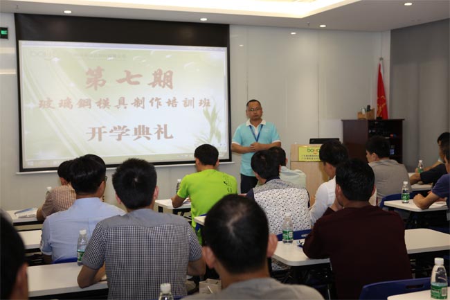 模具培訓(xùn)班正式開班，博皓總經(jīng)理尹秀林致辭