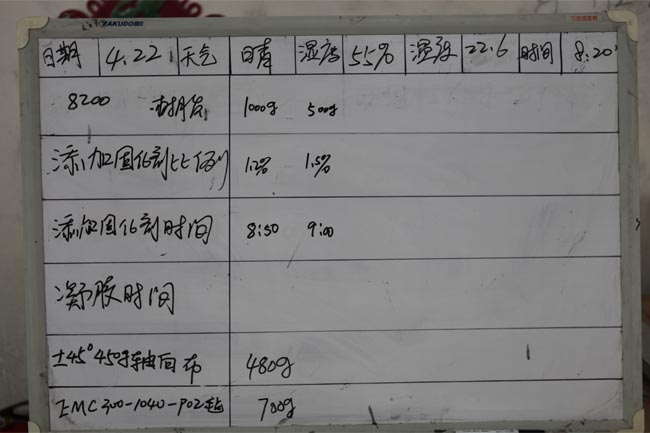 記錄操作時(shí)間、材料、工作環(huán)境及天氣等詳細(xì)數(shù)據(jù)