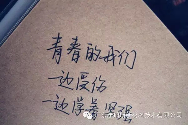 【博皓正能量】該奮斗的年齡，不要選擇了安逸-2