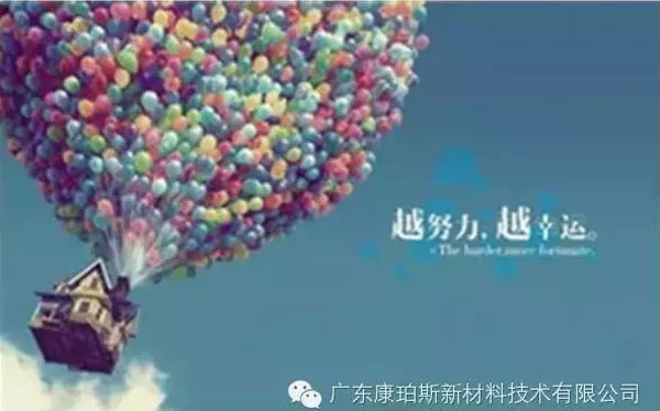 越努力，越幸運(yùn)！