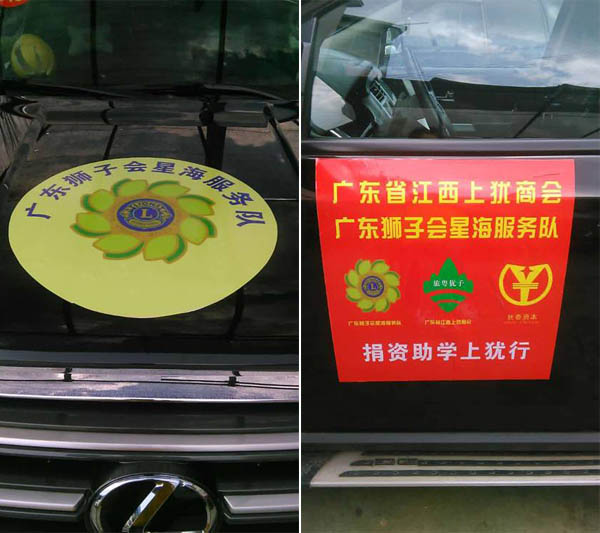 愛的路上，有你，有我，有博皓！——助學上猶行-2