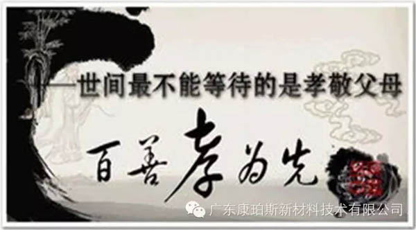 【博皓感悟】這些“孝經(jīng)”您知道嗎？