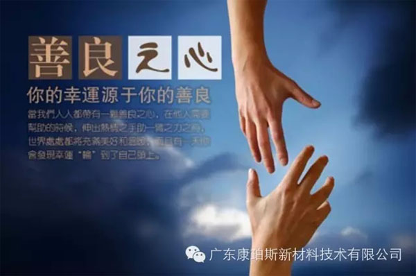 【博皓感悟】堅持善良，你的福報正在路上……